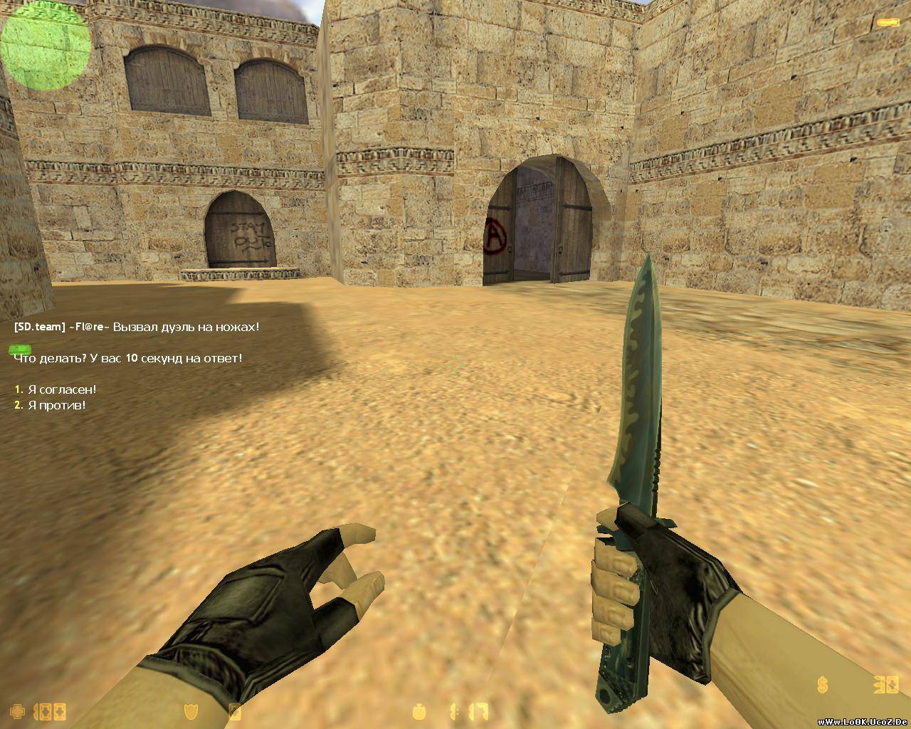 Плагин Knife duel для CS 1.6